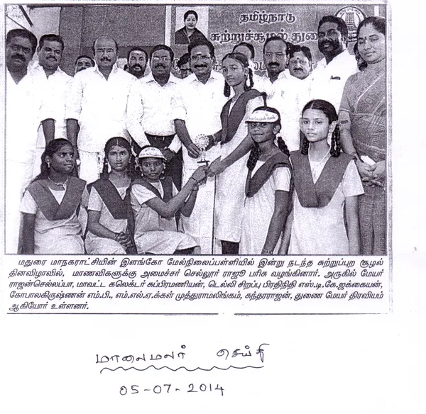 Regional Press Coverage: Community Eco Action Initiative in Madurai District (2014-15)