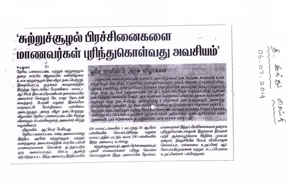 Regional Press Coverage: Community Eco Action Initiative in Madurai District (2014-15)