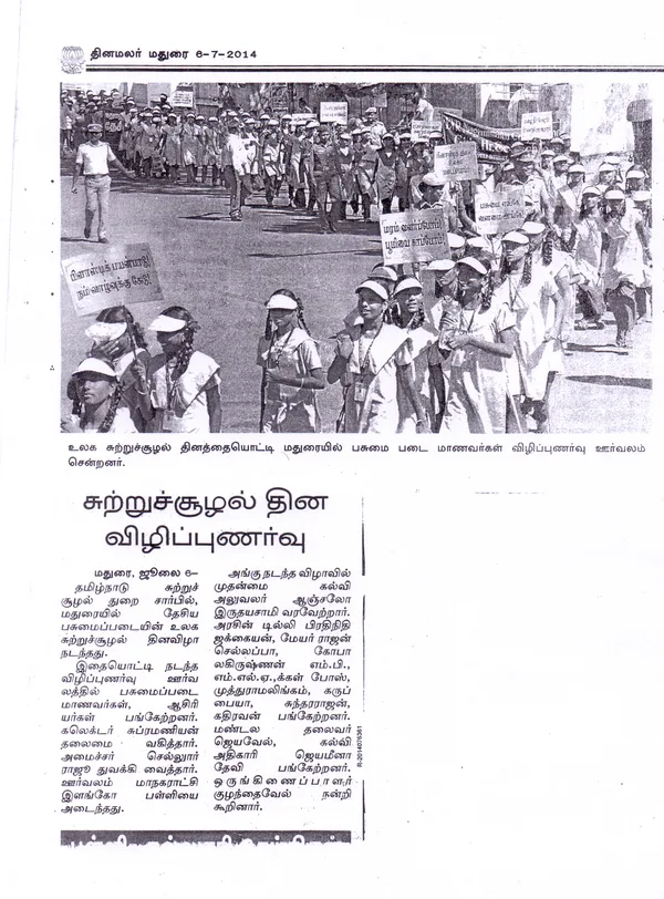 Regional Press Coverage: Community Eco Action Initiative in Madurai District (2014-15)