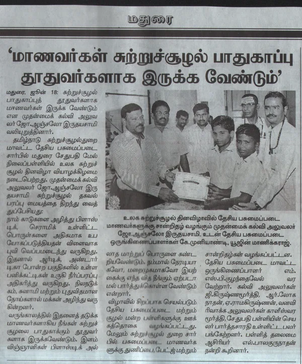 Regional Press Coverage: Community Eco Action Initiative in Madurai District (2015-16)
