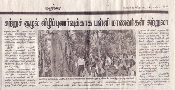Regional Press Coverage: Community Eco Action Initiative in Madurai District (2015-16)