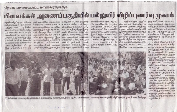 Regional Press Coverage: Community Eco Action Initiative in Madurai District (2015-16)
