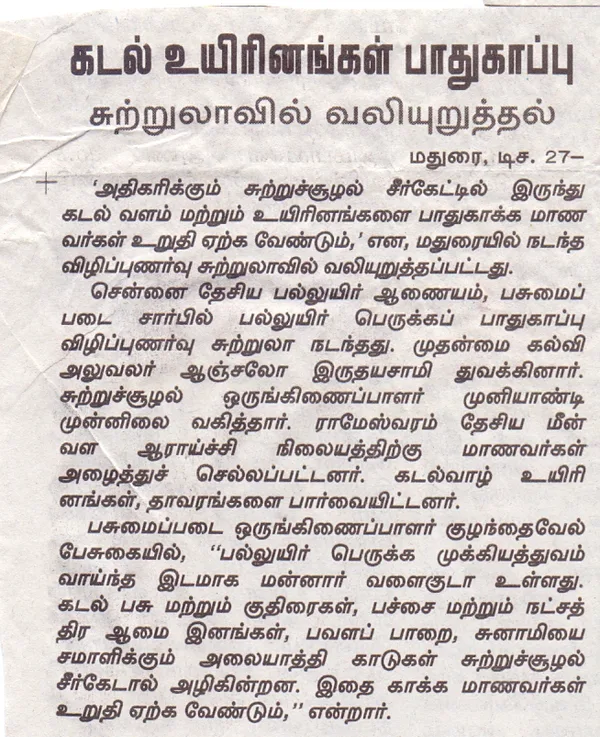 Regional Press Coverage: Community Eco Action Initiative in Madurai District (2015-16)