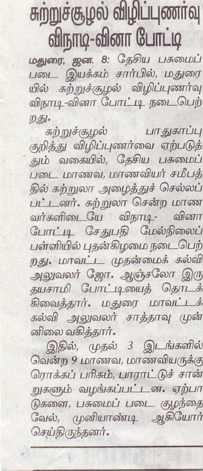 Regional Press Coverage: Community Eco Action Initiative in Madurai District (2015-16)